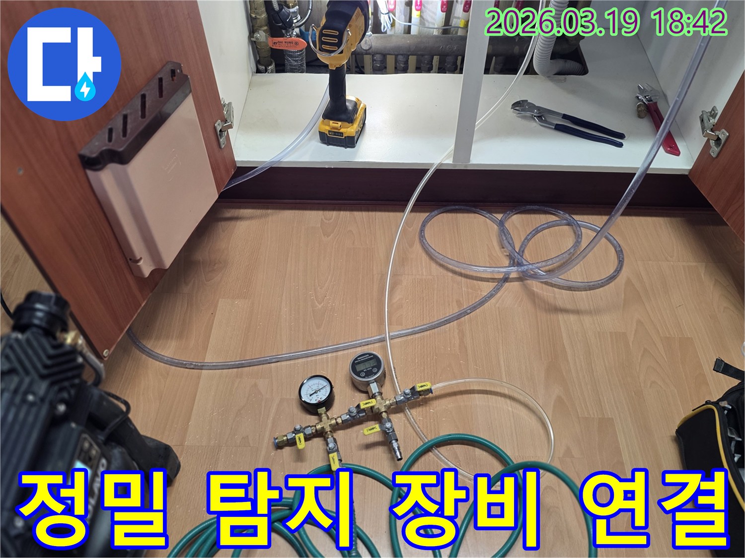 정확한-누수-지점-파악을-위한-전문-탐지-장비-설치-과정