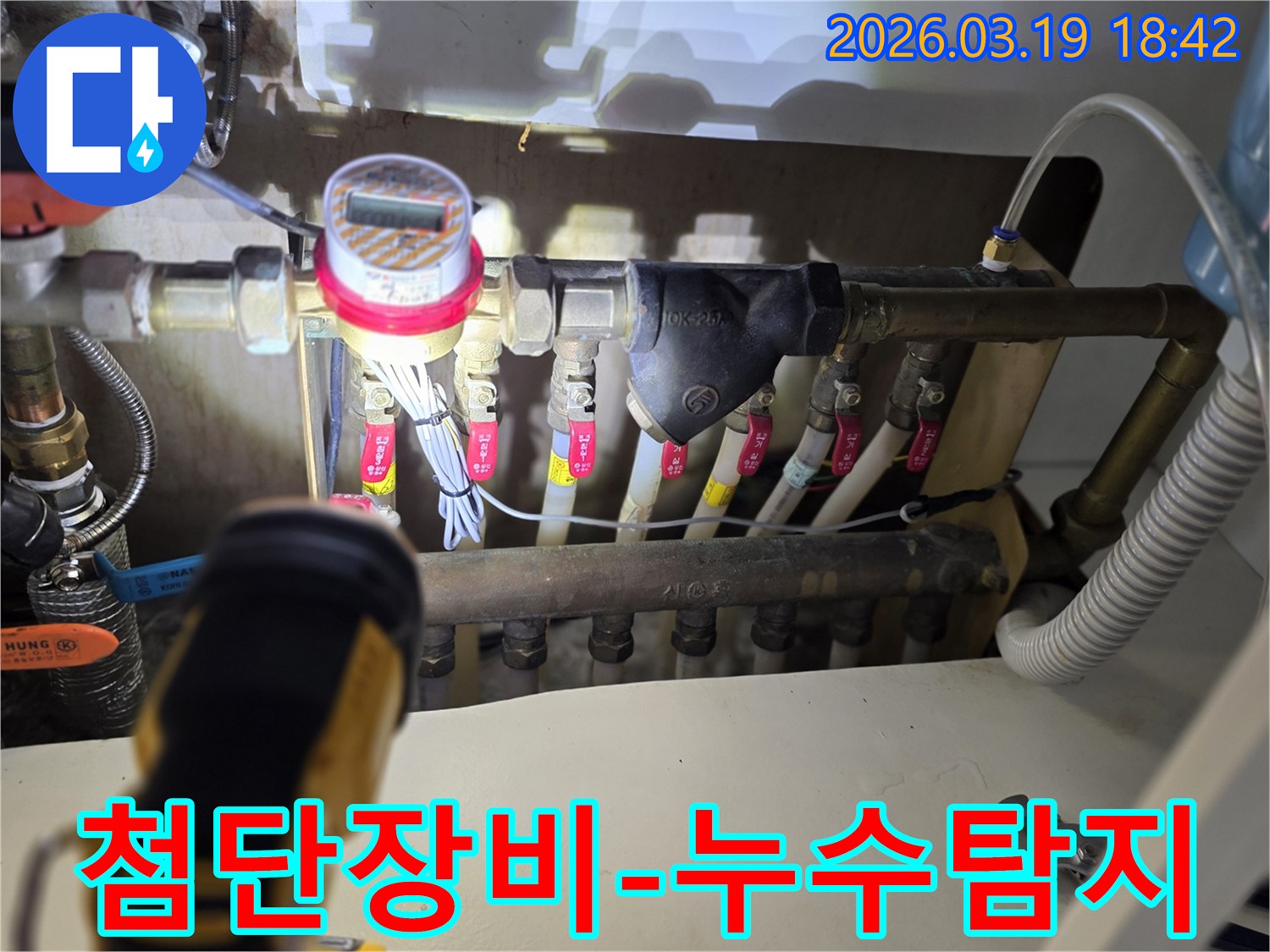 최첨단-누수-탐지-장비를-활용하여-배관-내부의-미세한-누수-지점을-정확히-찾아내는-과정입니다