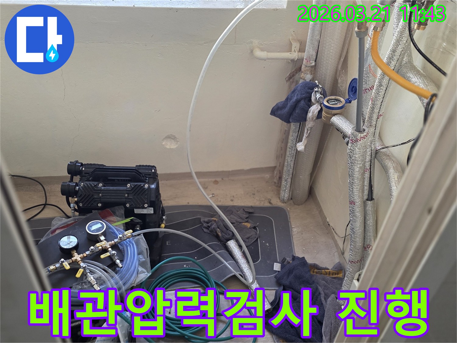 누수 엔지니어가-배관 압력 검사 장비를 사용하여-누수 여부를 정밀하게 확인하고 있습니다.