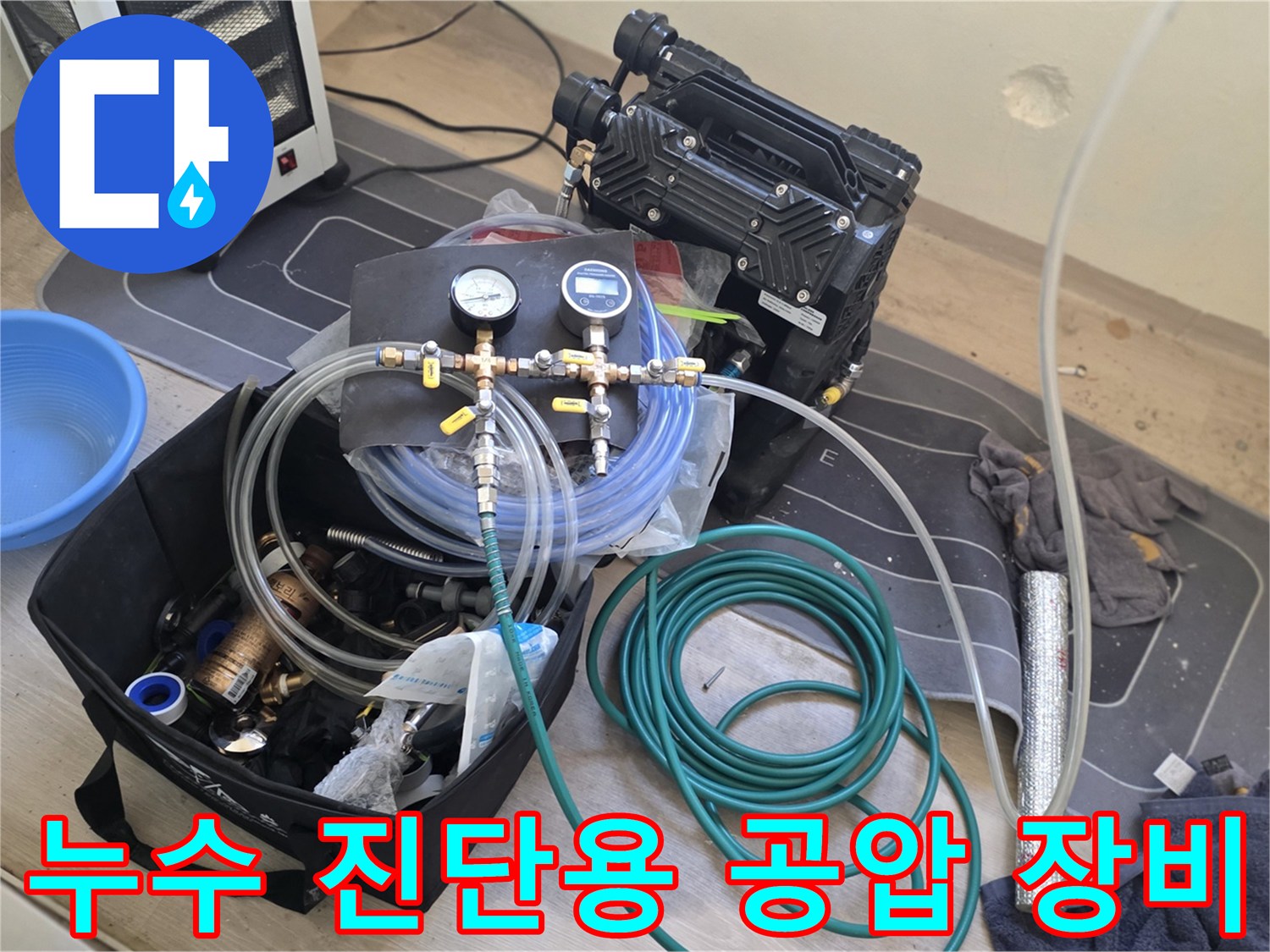 배관 압력 손실 여부를 확인하기 위한-공압 테스트 시스템 구성