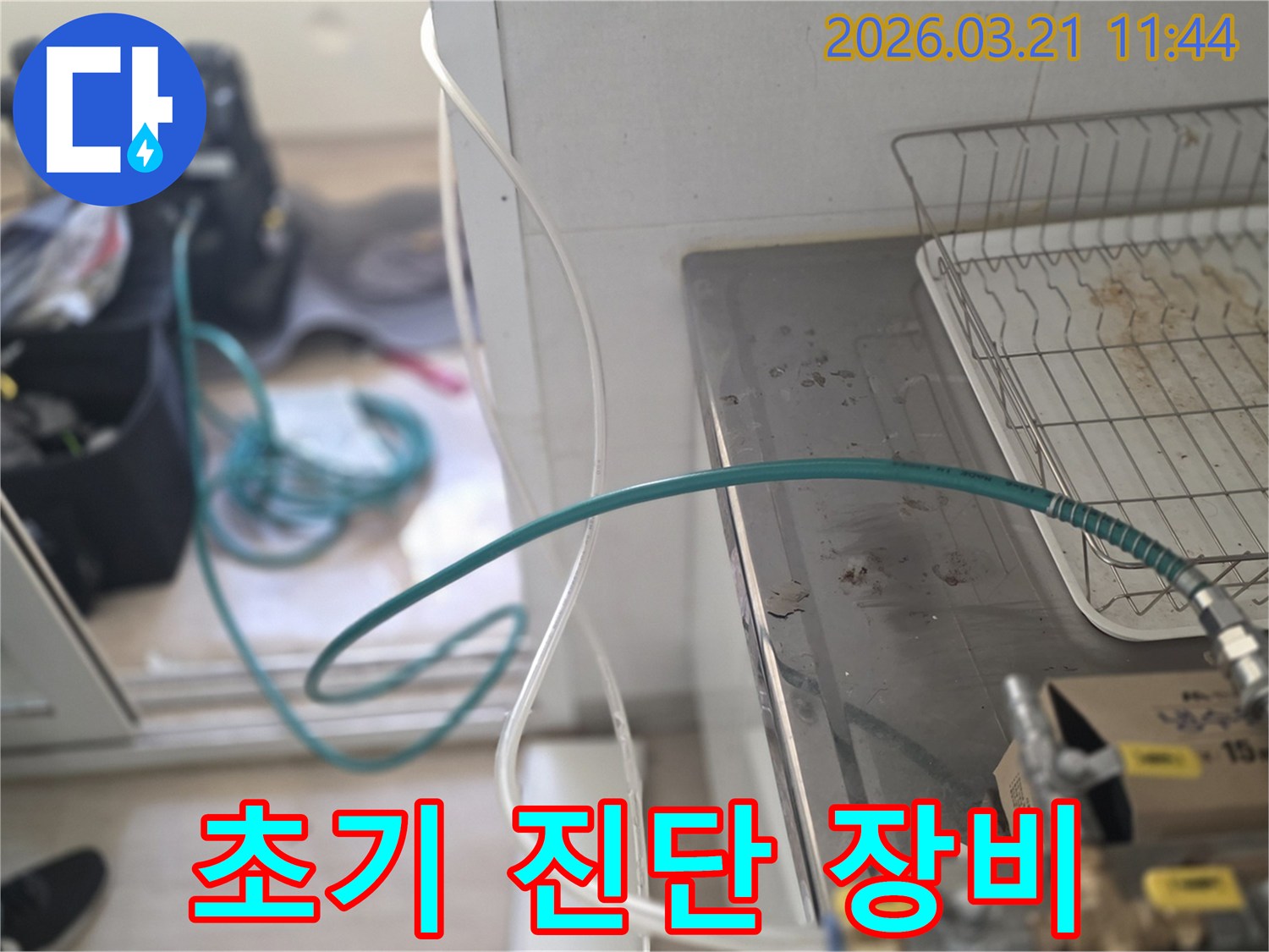 전문 엔지니어가 누수 원인을 찾기 위해-배관에 초기 진단 장비를 연결하고-작업을 시작하는 모습입니다