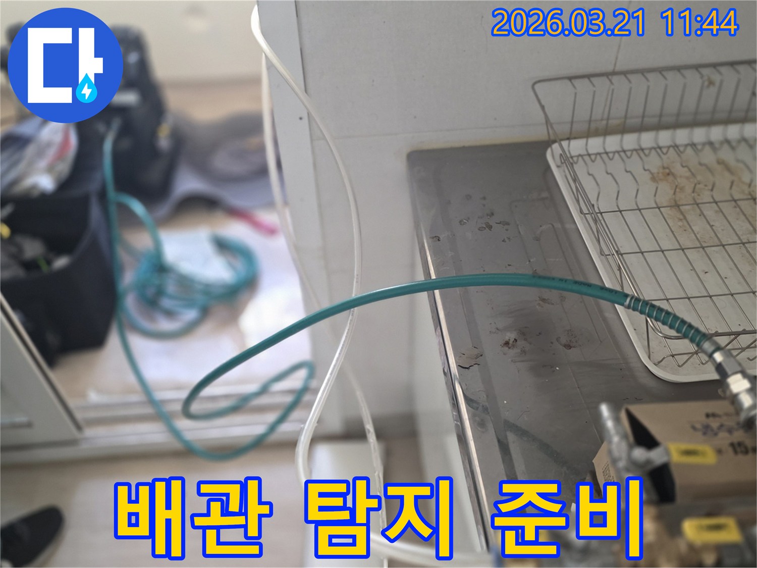 전문 엔지니어가 누수 지점을 찾기 위해-정밀한 탐지 장비를 배관에 연결하는 과정입니다