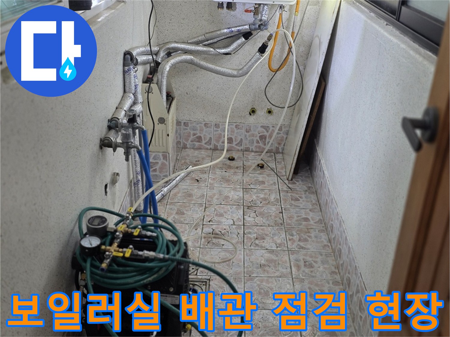 배관의 압력을 측정하기 위해 설치된 테스트 장비와 호스