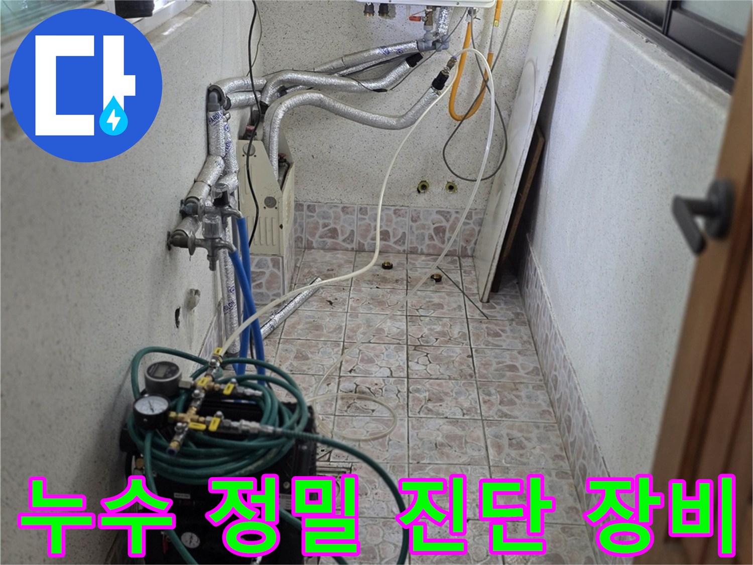 보일러실 바닥과 벽면 배관에 연결된 누수 탐지용 압력계 모습입니다.