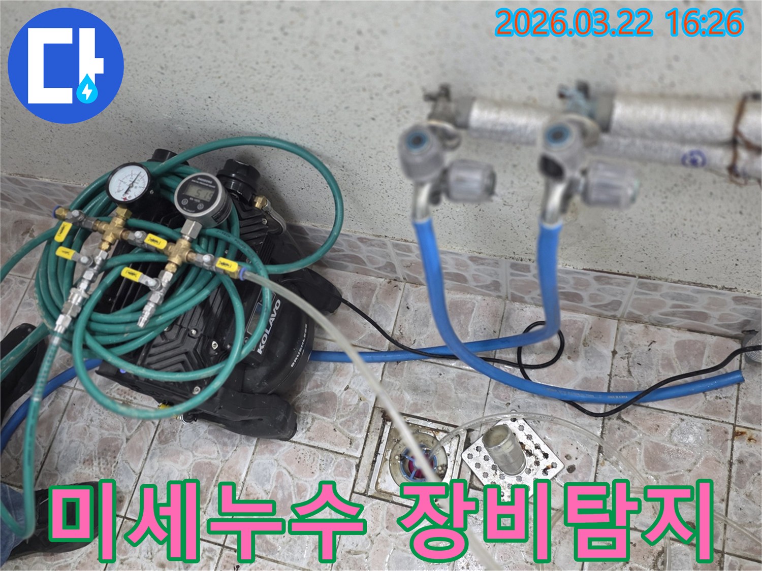육안으로 확인 어려운 미세 누수를 찾기 위해-정밀 압력 테스트 장비를-배관에 연결하는 모습입니다.
