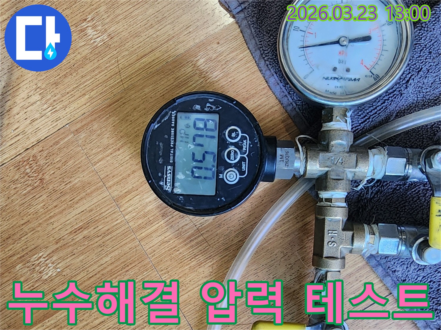 누수 문제를 확실하게 해결하기 위해-배관에 연결된 디지털 압력계로-현재 압력 수치를 정밀하게 측정하고 있습니다.