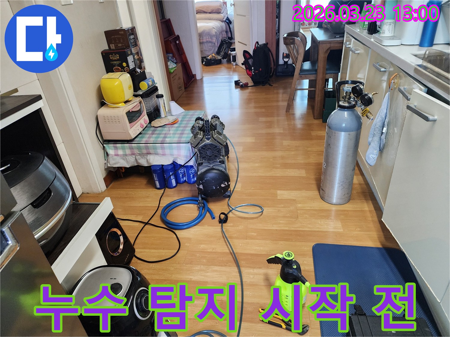 누수탐지-전문가가-현장에-도착하여-장비를-설치하는-모습입니다