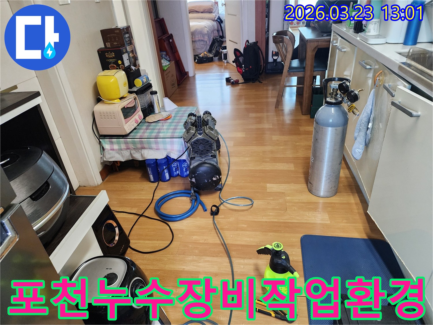 주택 내부에서 누수 탐지 장비를 설치하고-작업에 필요한 도구들을 정리하여-쾌적한 작업 환경을 조성한 모습