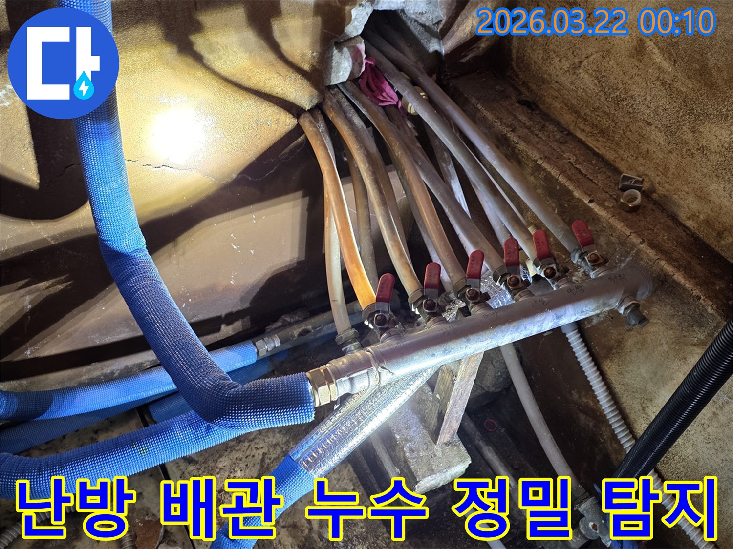 누수-전문가가-난방-배관-분배기에서-발생한-누수를-최첨단-장비로-정밀하게-탐지하는-모습입니다