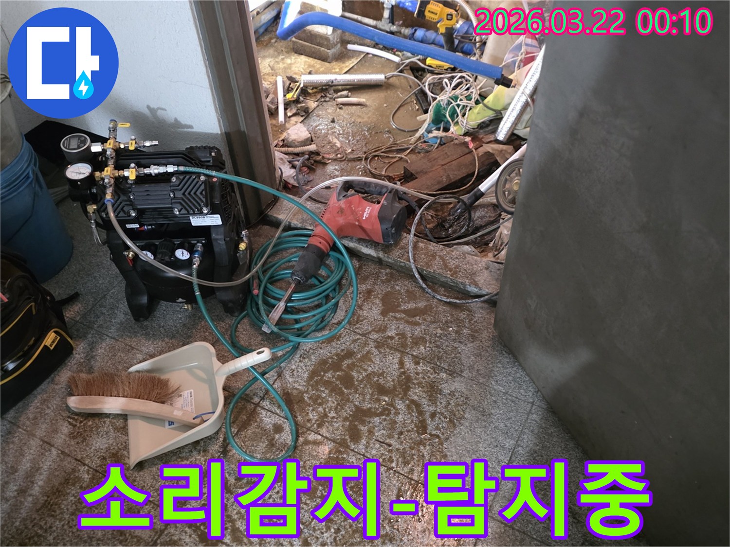 누수-지점에서-새어-나오는-미세한-소리를-감지하기-위해-청음식-탐지-장비가-설치된-모습입니다