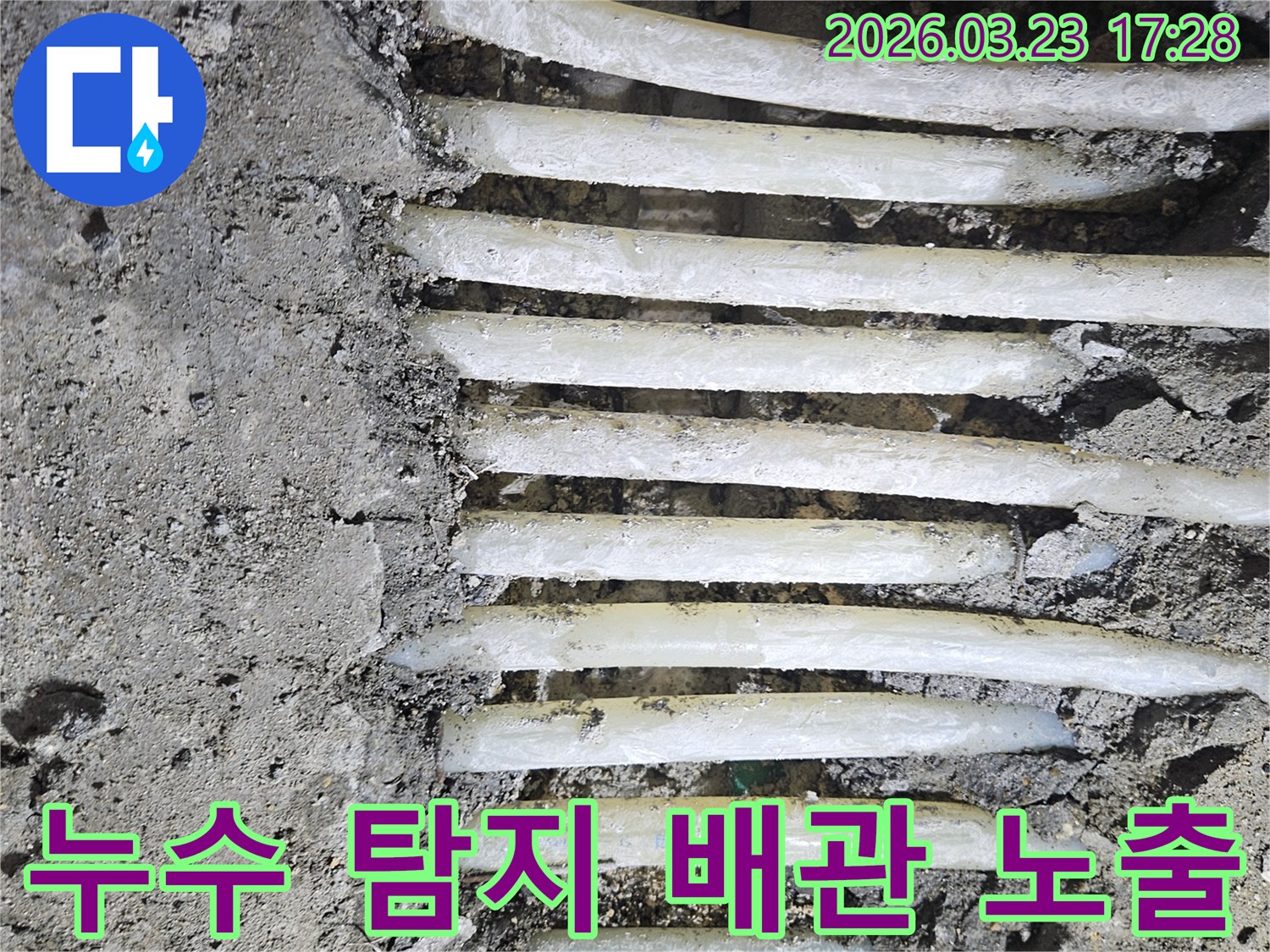 누수 탐지 현장에서-땅속에 묻힌 배관을-전문가가 정밀하게 확인하는 모습