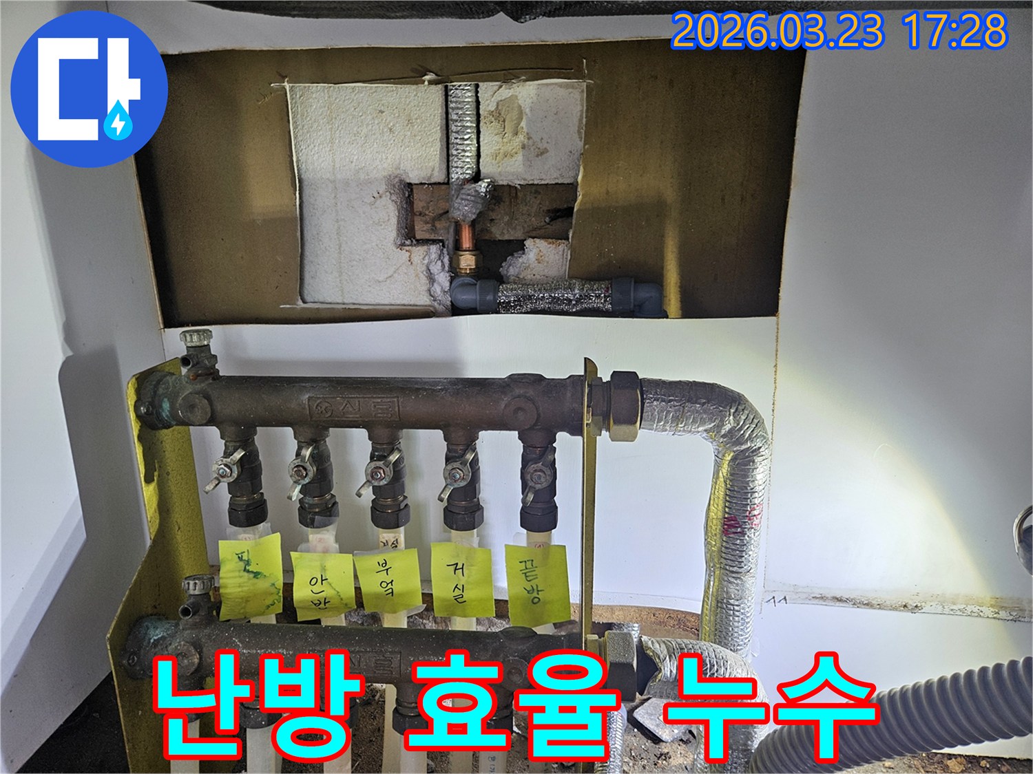 용인 기흥구 공세동 아파트에서-난방 효율 저하-원인을 찾기 위해-분배기 주변의-배관을 정밀하게-진단하는-누수 전문 엔지니어의-작업 현장