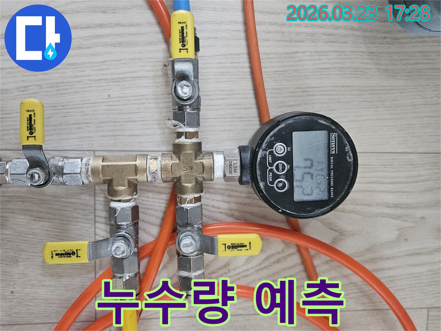 정밀 압력 측정을 통해-배관의 누수량을 예측하고-적절한 보수 계획을 수립합니다.