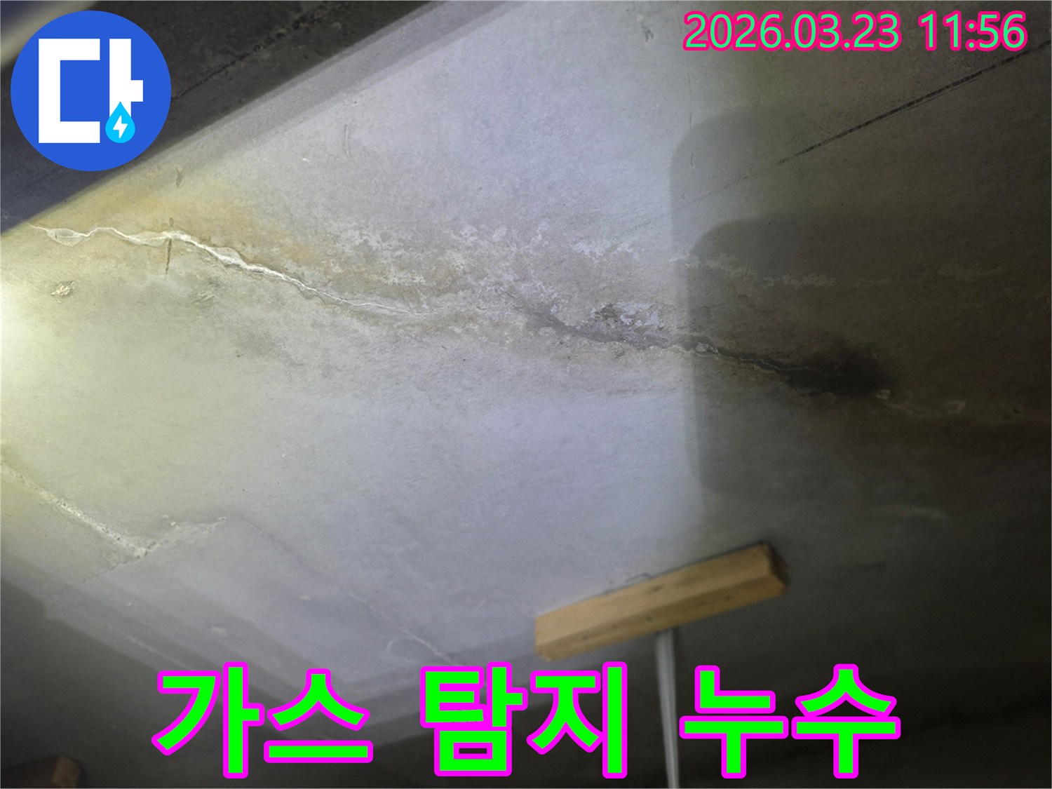 가스 탐지기를 사용하여-배관의 미세한 누수 지점을-찾아내는 전문적인 모습입니다.