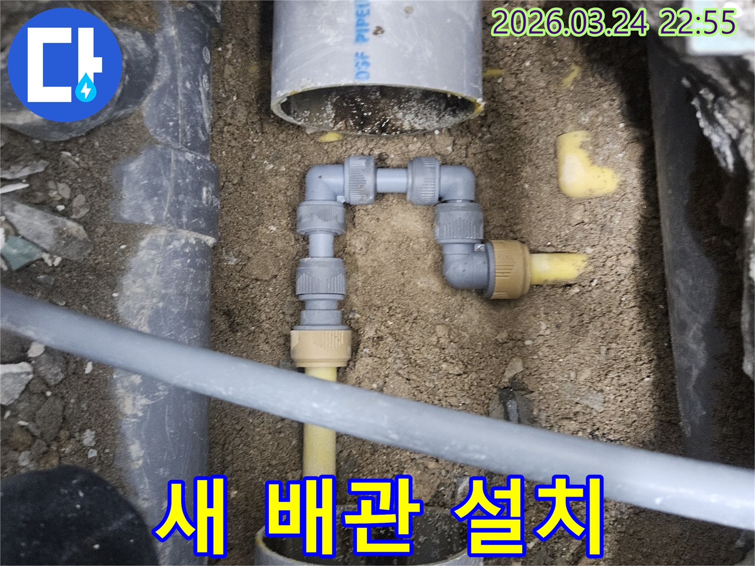 새로운-배관-자재를-사용하여-기존-누수-부위를-완벽하게-연결하는-현장-모습