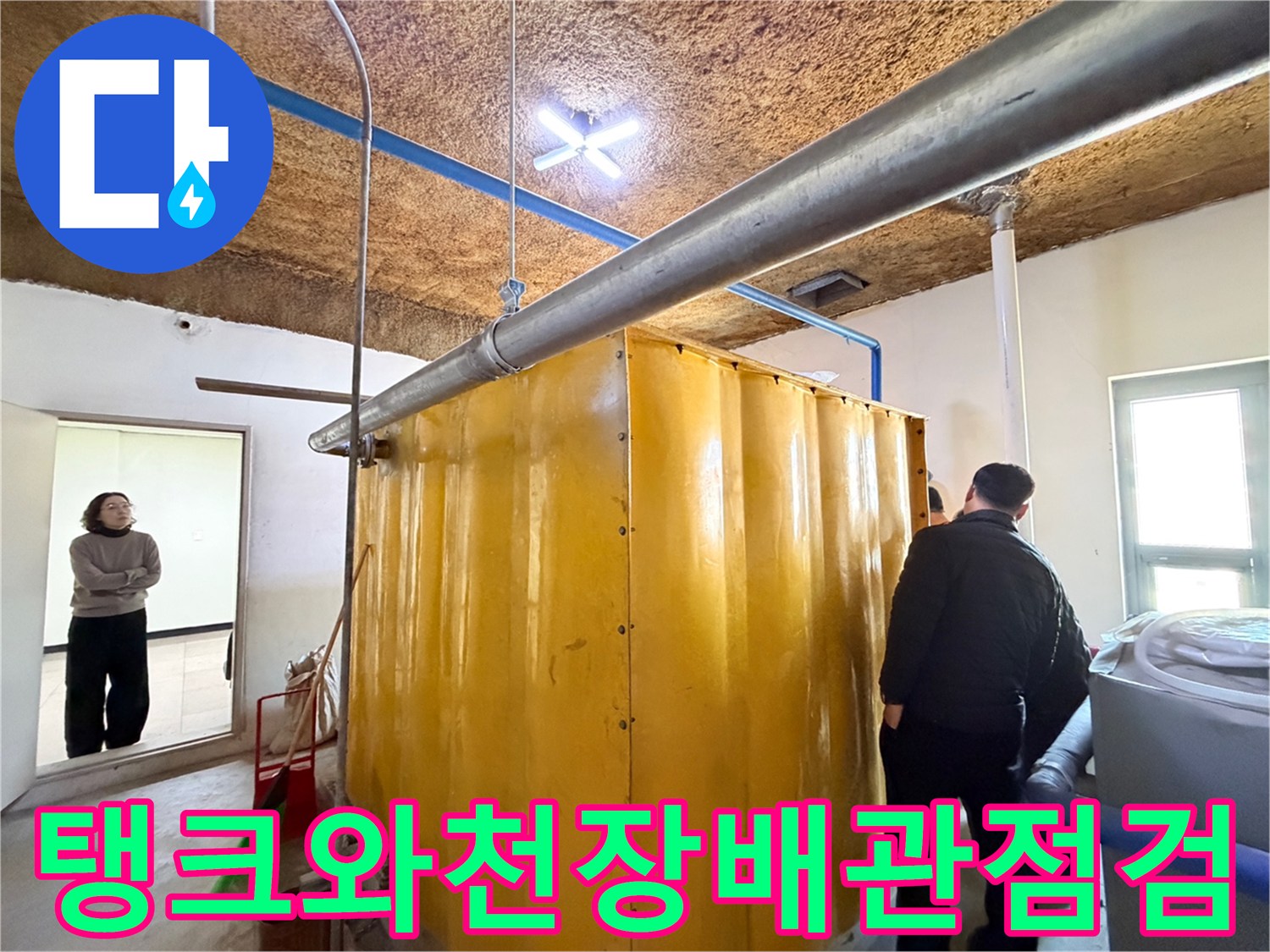 노란색-저장탱크-상단의-금속성-배관-구조물