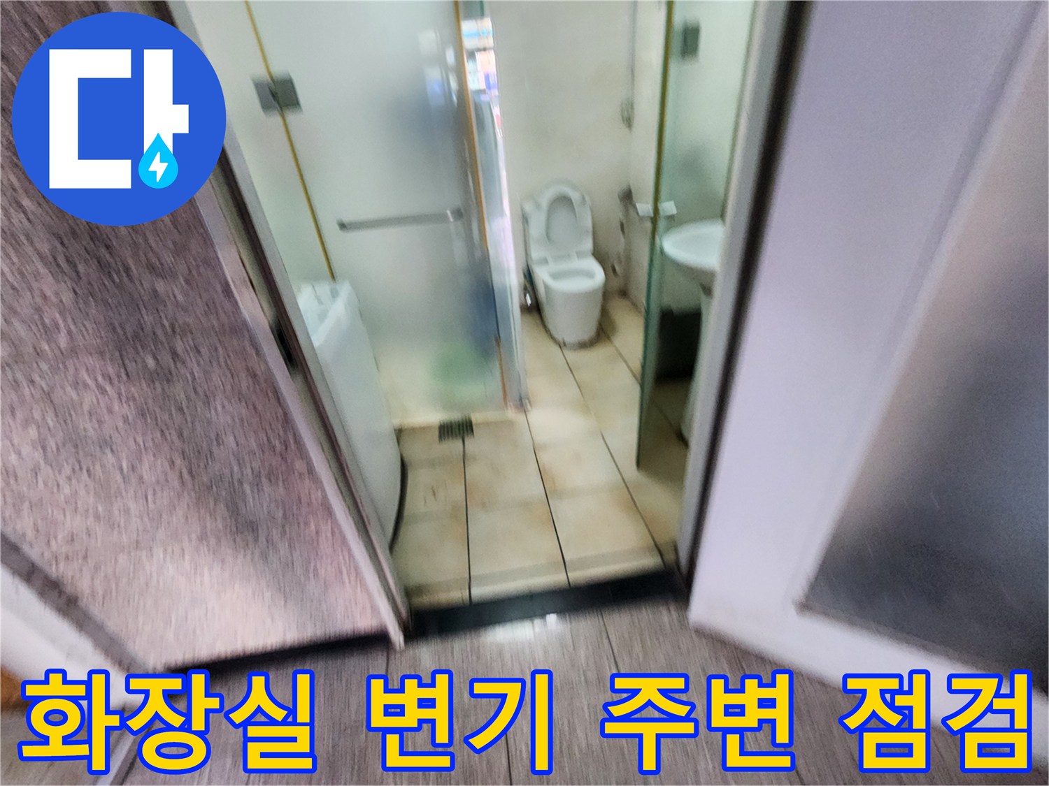 상가 화장실 내부-변기와 세면대 주변 타일 상태