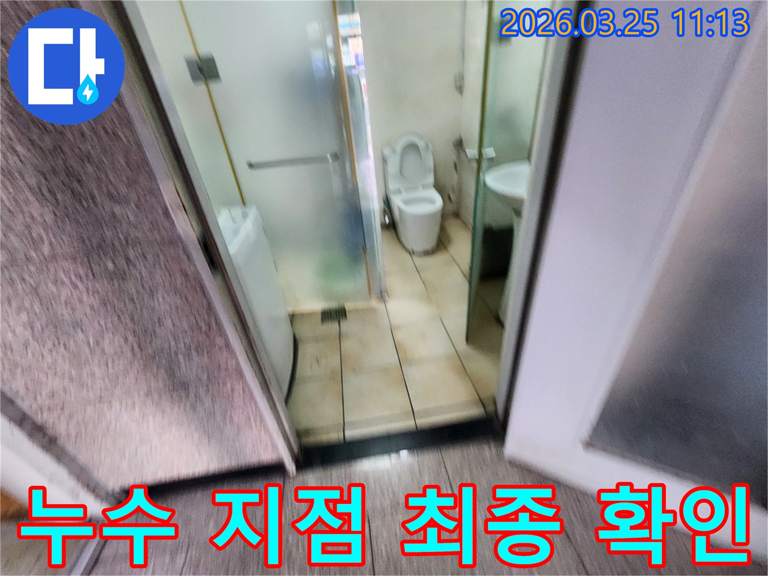 송파구-거마로-욕실-누수-탐지-작업을-마무리하며-누수-지점을-최종적으로-확인하고-보고를-준비하는-모습입니다