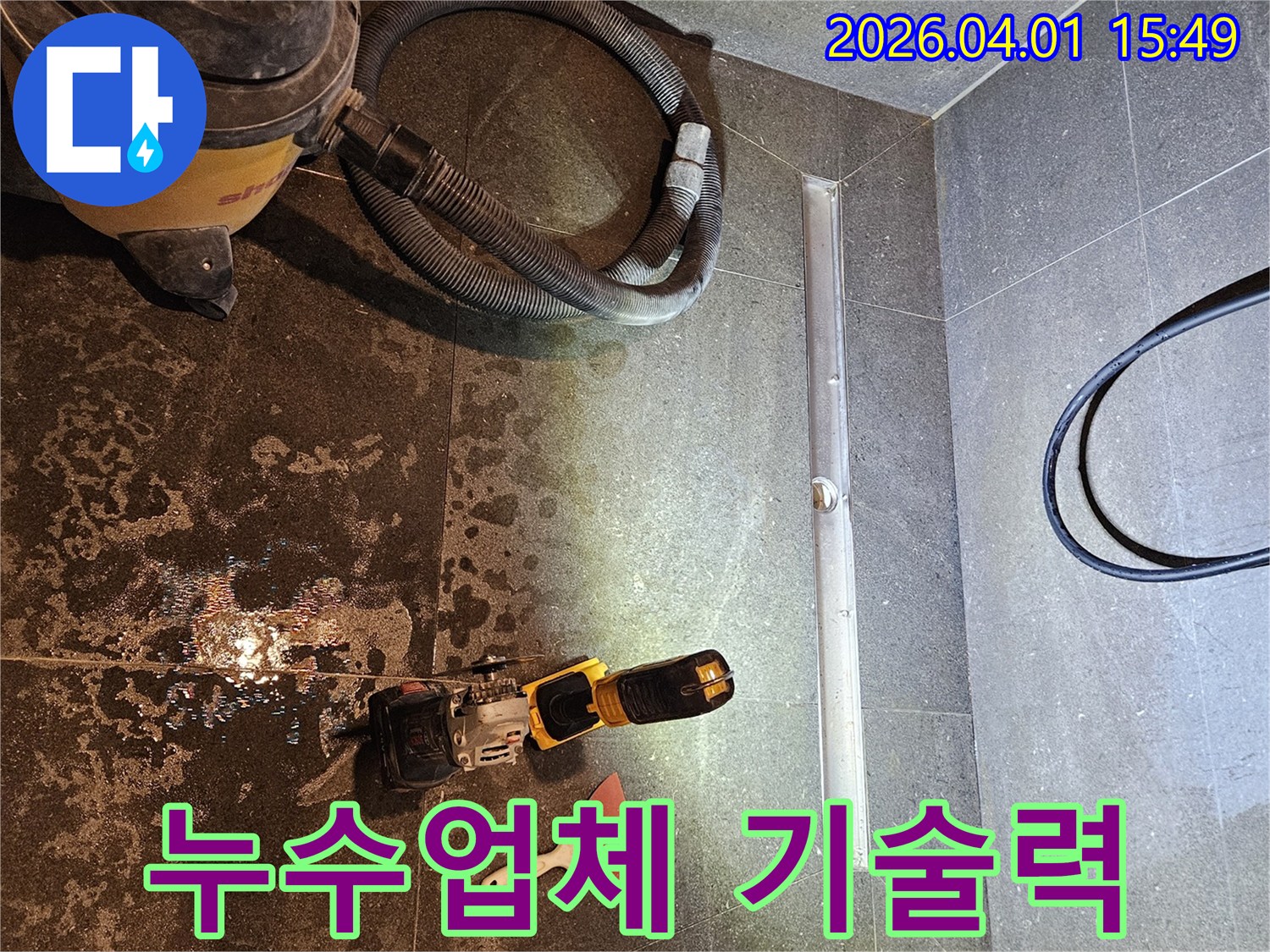 욕실 누수 문제를-해결하기 위해-전문 누수업체-직원이-탐지 장비를-사용하는-모습입니다