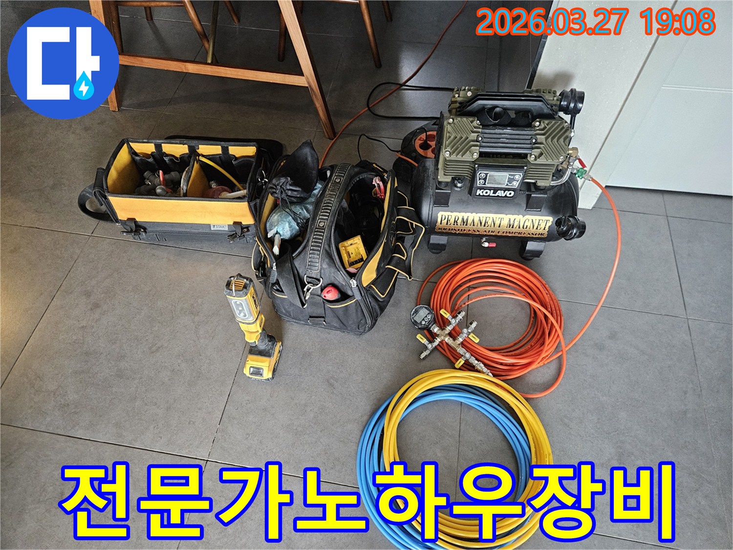 누수-탐지-전문가의-노하우가-담긴-다양한-전문-공구와-고성능-압축기-및-측정-장비들