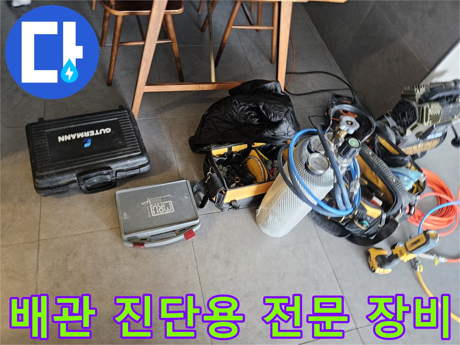 배관-압력-손실을-확인하기-위한-공압-테스트-장비와-가스탐지기