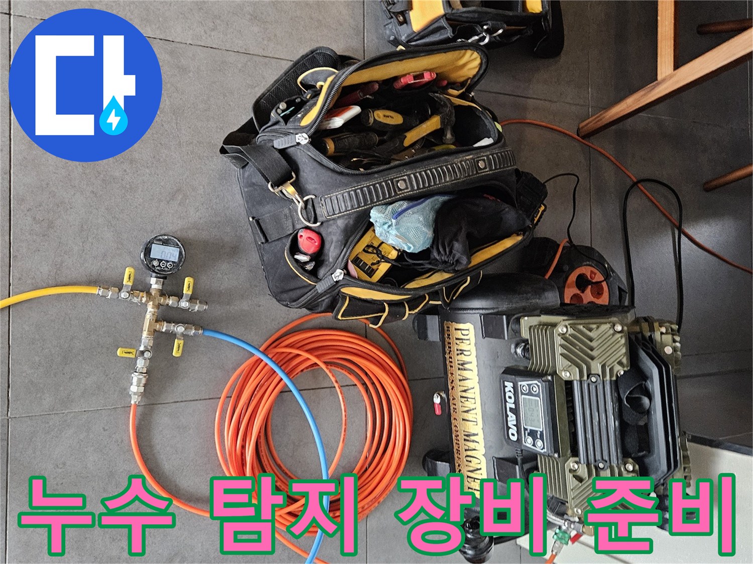 배관 압력 점검을 위한-에어 콤프레셔와-연결 호스 및-측정 게이지