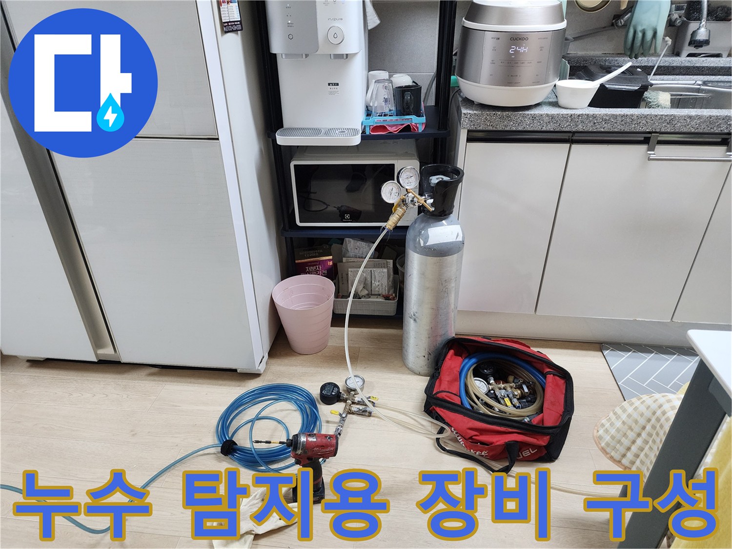 가스 탐지 작업을 위해 바닥에 배치된 압력 게이지와 가스통 호스
