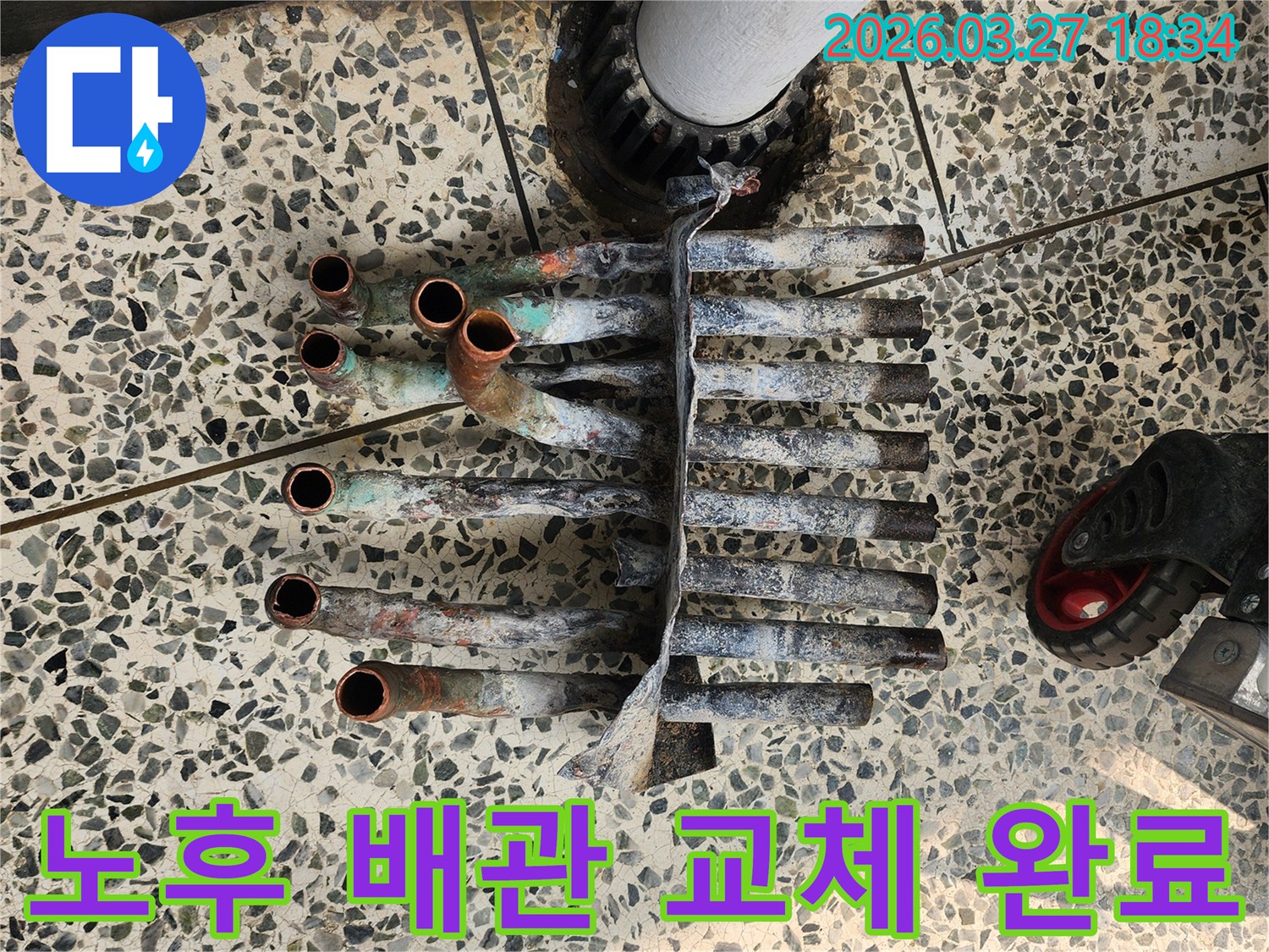 이 이미지는 심각하게 부식되어 누수의 원인이 된 낡은 배관을 보여줍니다-전문가가 안전하게 제거하고 새로운 배관으로 교체했습니다