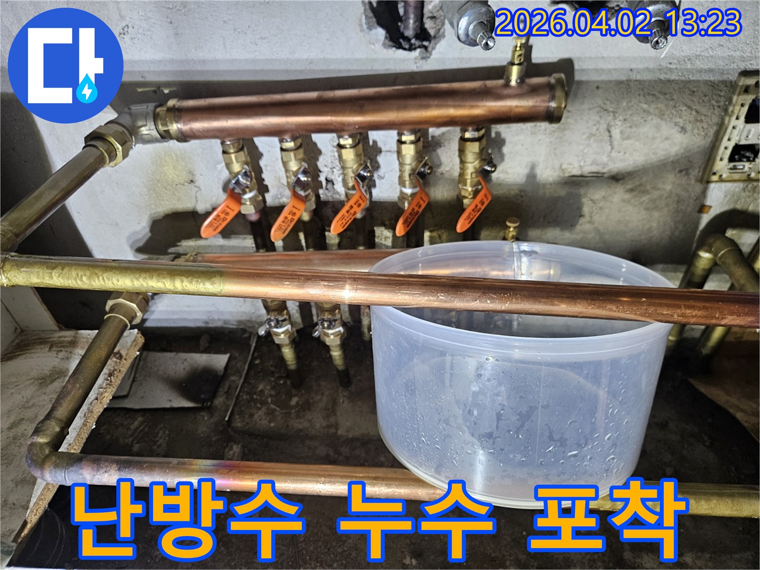 겨울철-온수-배관의-동파-여부를-점검하며-누수-방지를-위한-임시-조치를-취하고-있습니다.