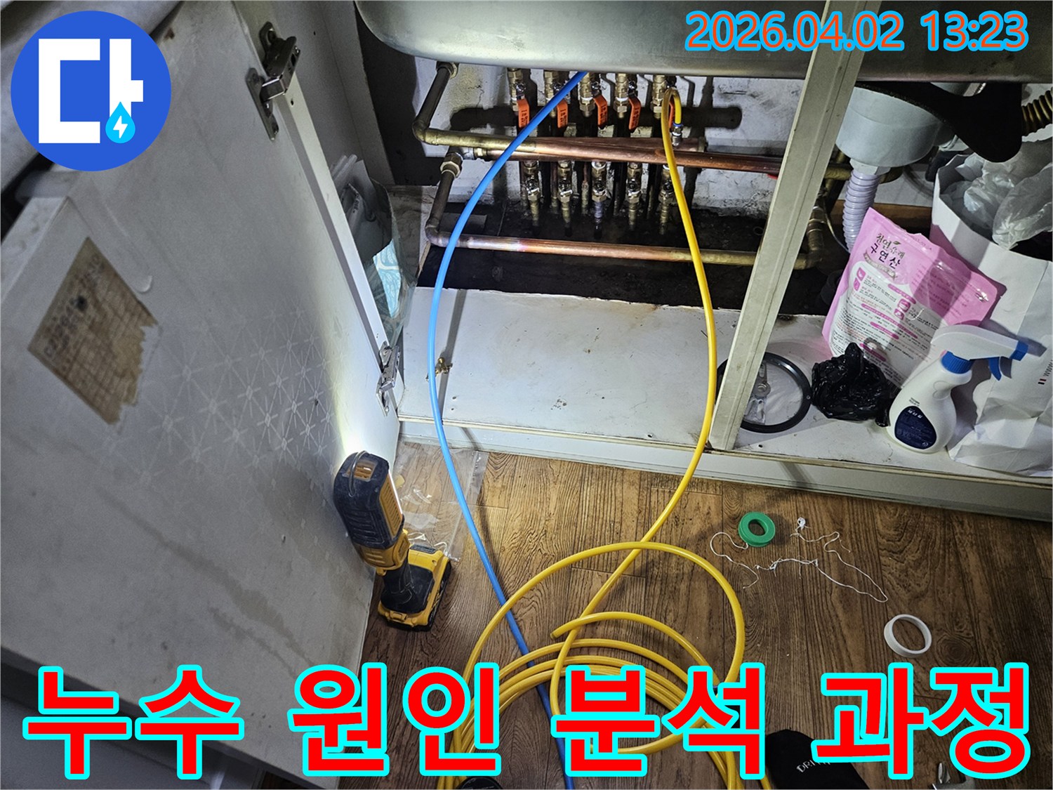 누수 피해를 최소화하고자-신속하고 정확하게-탐지 장비를 세팅하는-엔지니어의 작업 과정입니다.
