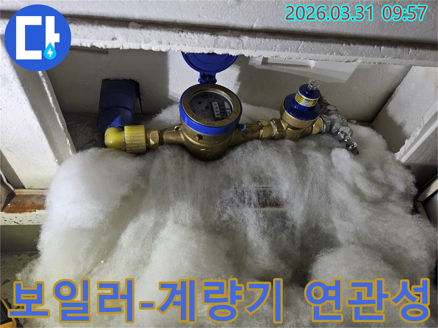 보일러 누수 탐지 시 수도 계량기 주변의 상태를 확인하여-누수 원인과의 연관성을 파악하는 이미지입니다