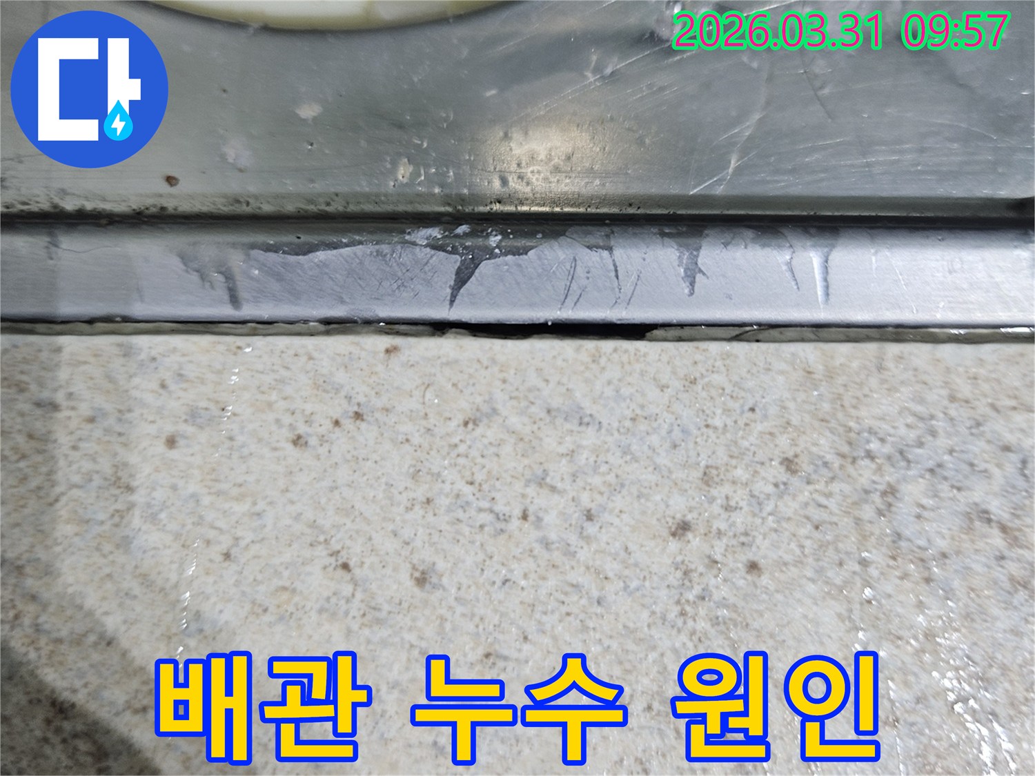 욕실 배수구의-금속 테두리-주변에서-발견된-물이 스며든-흔적으로-배관 누수-또는-방수층-손상을-의심하게-하는-클로즈업-이미지입니다.