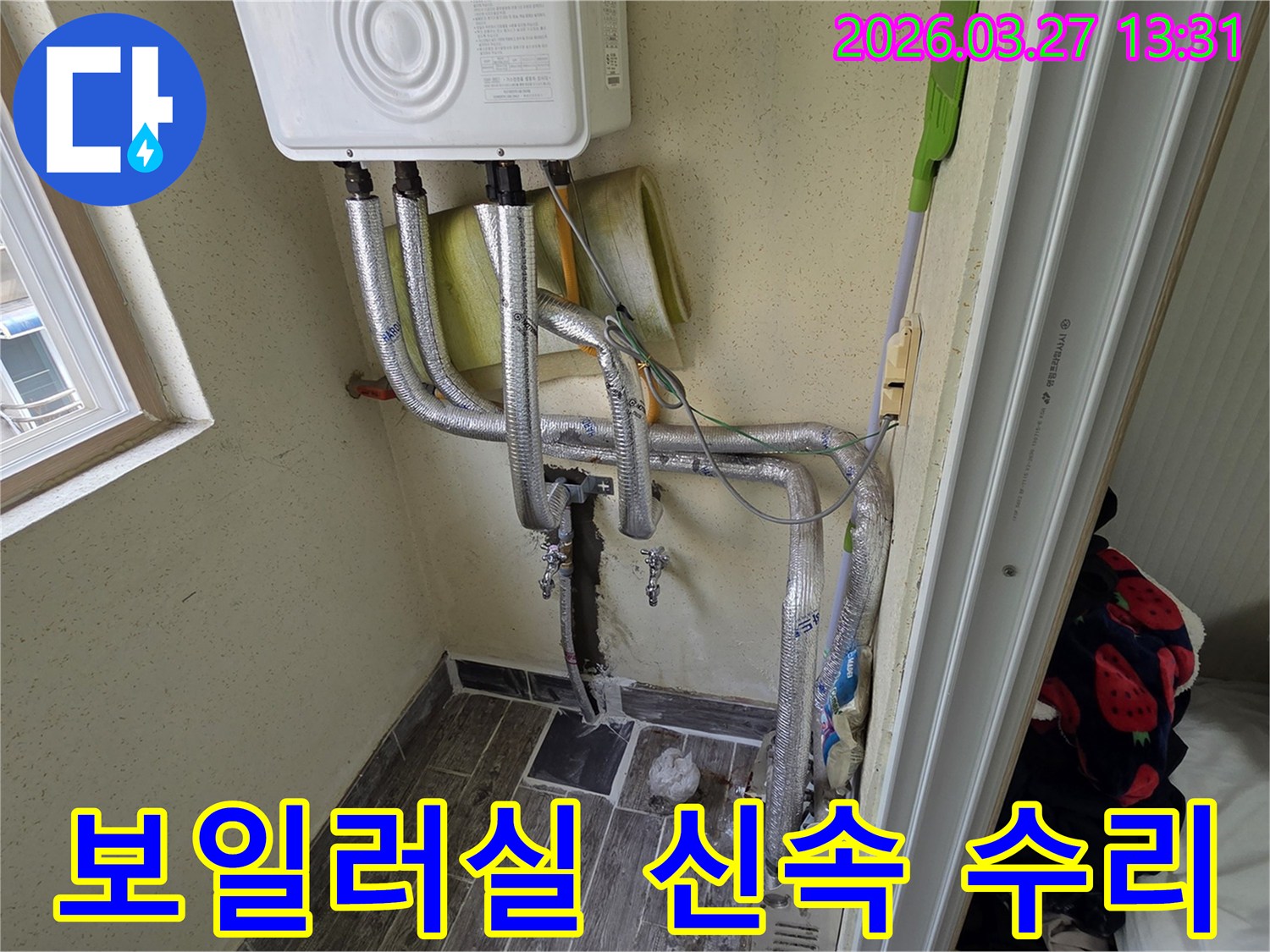 보일러실 배관에서-누수가 발생하여-신속히 수리 작업을 진행하는 모습