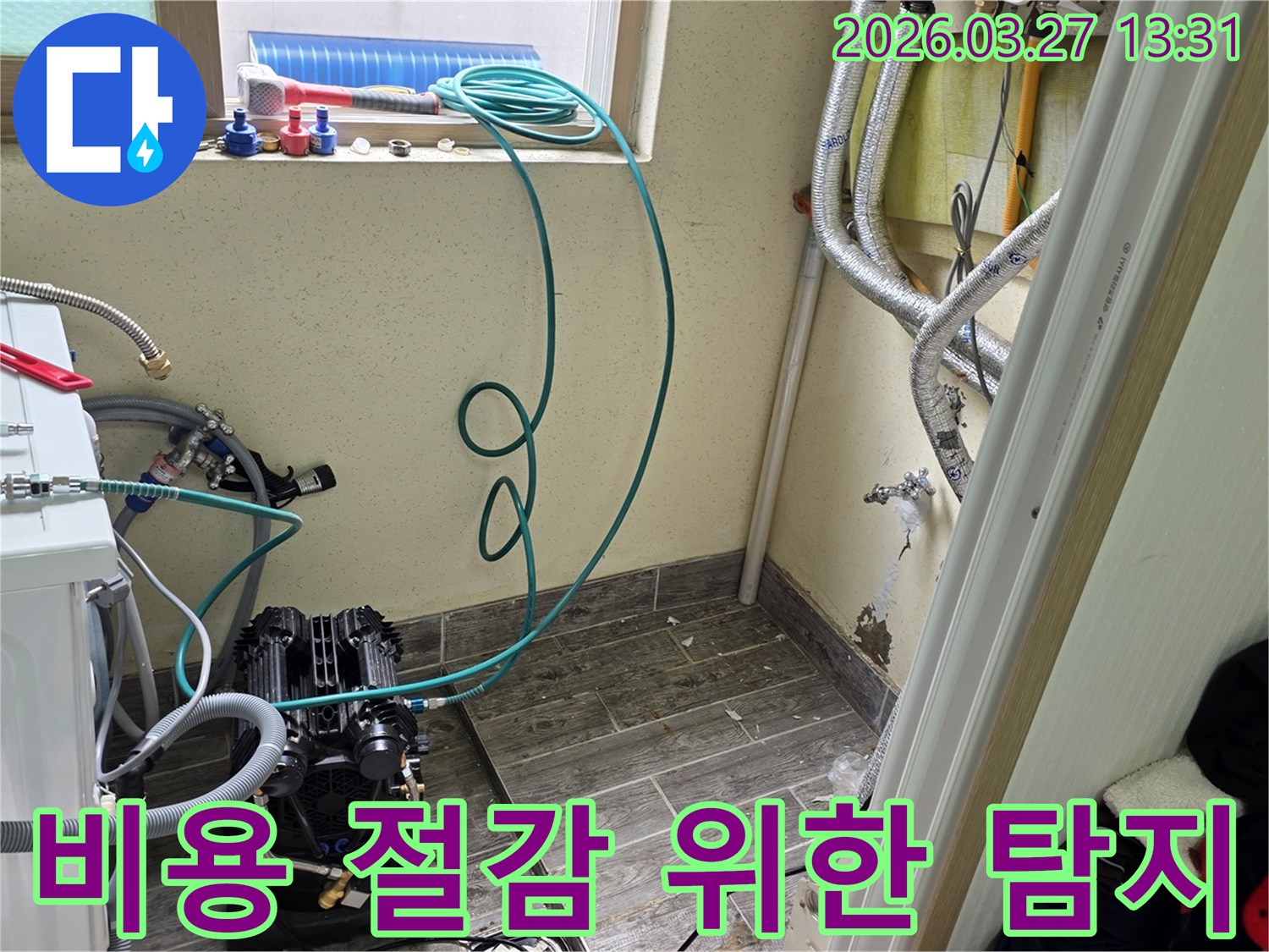불필요한-공사를-줄여-비용을-절감하기-위해-정확한-탐지-장비를-설치하는-모습입니다