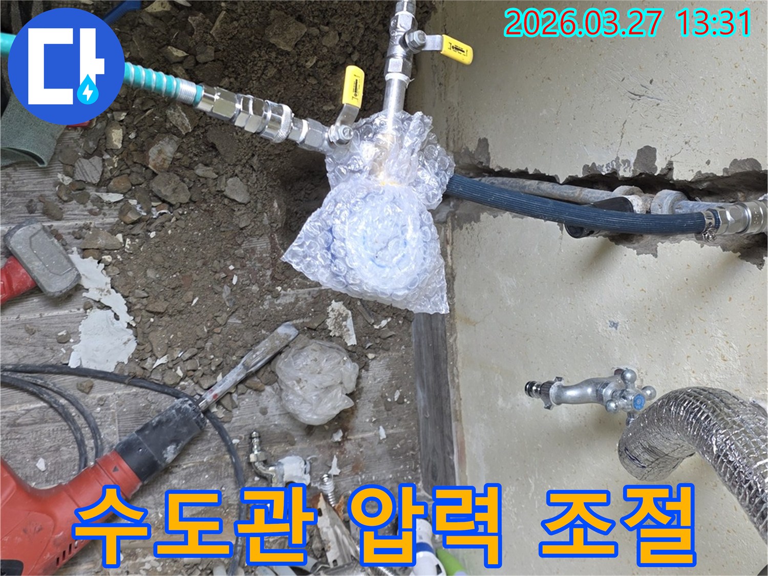수도관 누수 진단을 위해-압력 조절 밸브와 호스를 연결하여-테스트를 준비하는 과정