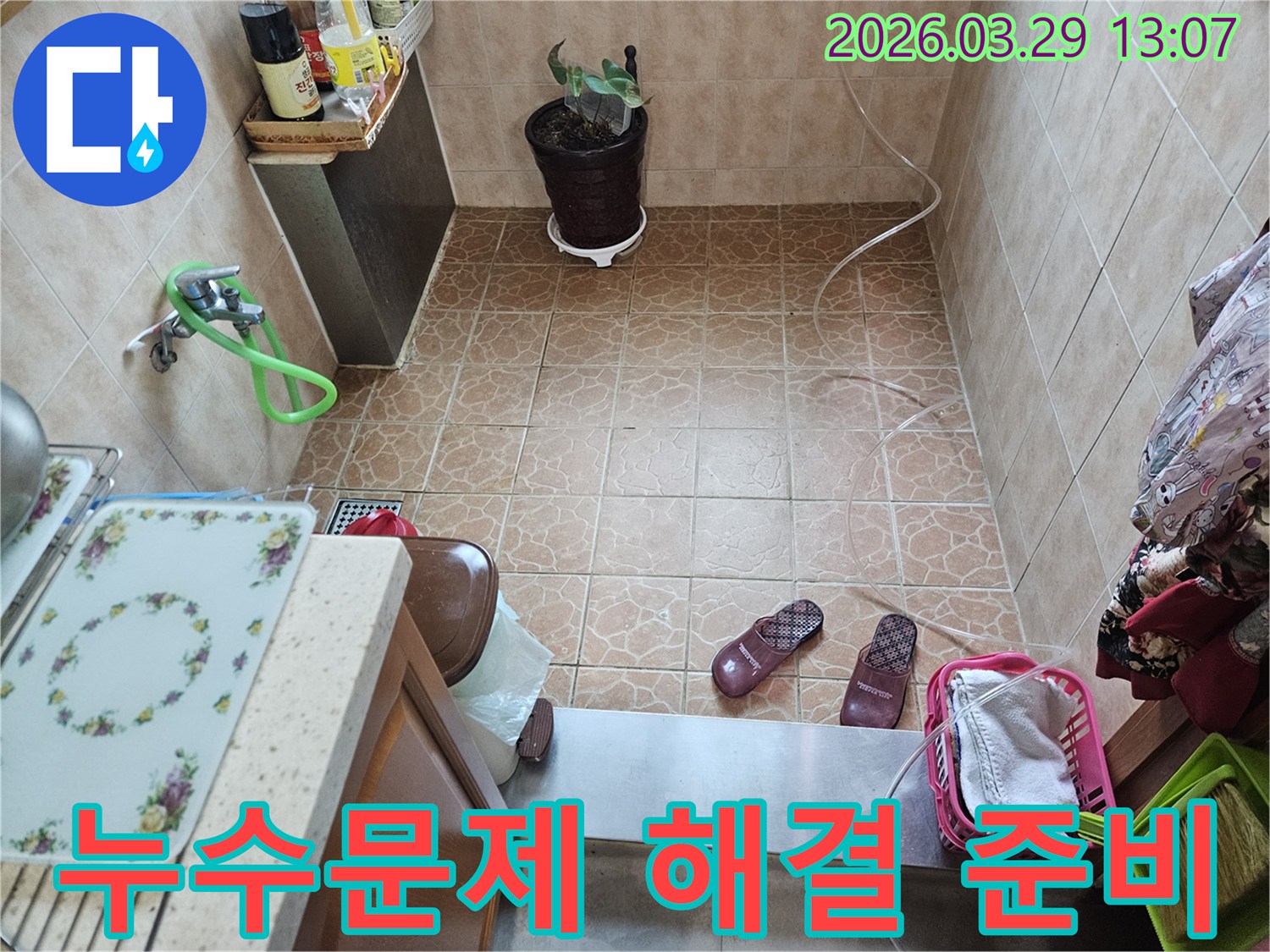 누수-문제를-근본적으로-해결하기-위해-탐지-장비를-설치하는-현장-사진입니다.