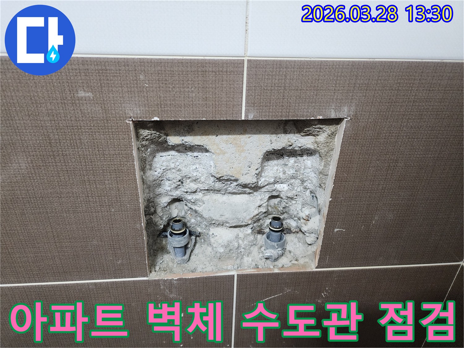 중랑구 신내동 아파트의 벽체 누수 원인을 찾기 위해-타일을 제거하고 내부 수도관의 상태를 면밀히 점검하는-공사 현장의 한 장면입니다.