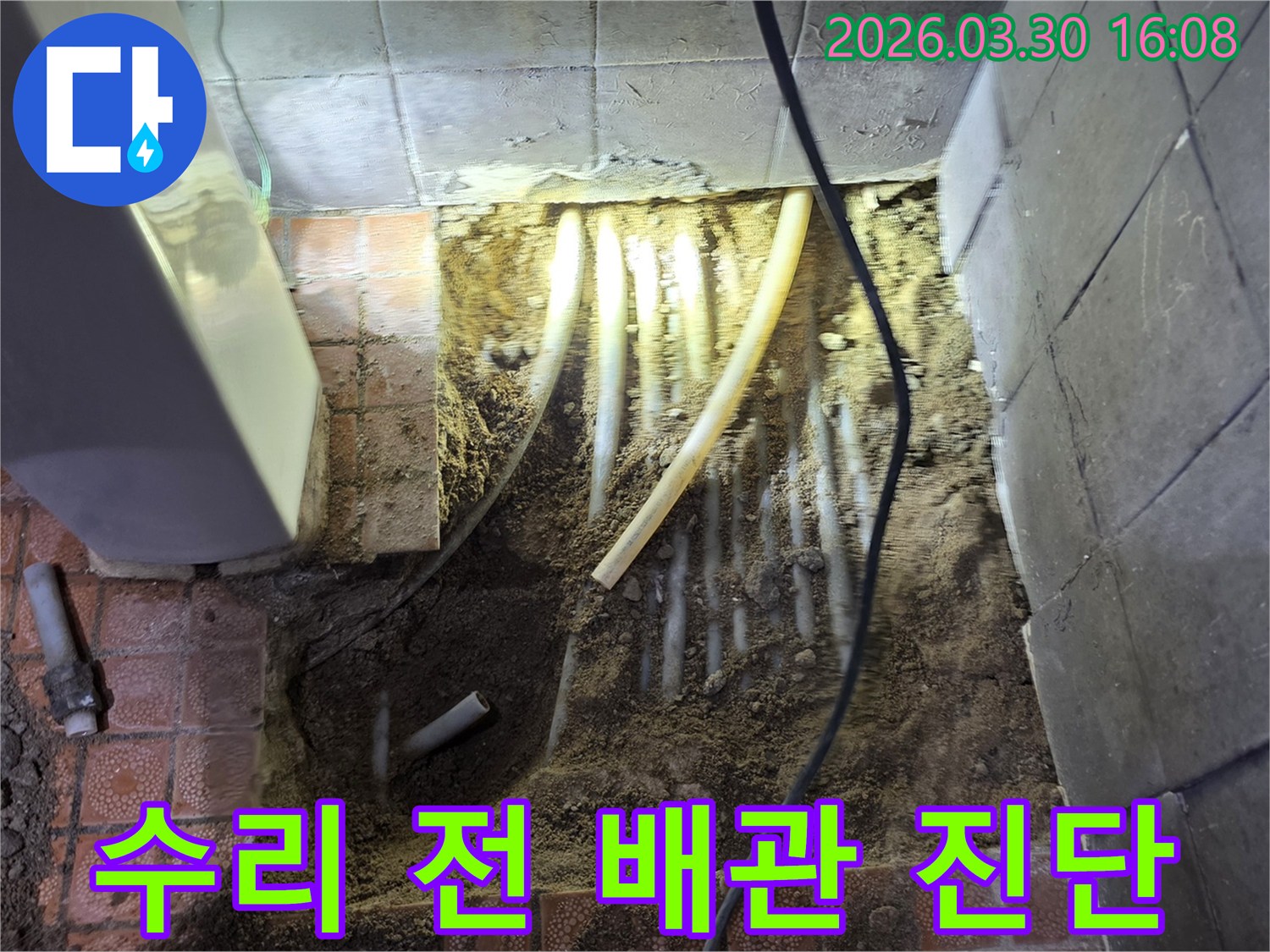 경기 파주시 문산읍 빌라 누수 현장에서-바닥 파쇄 후-수리 전 배관의 전반적인 상태를-면밀히 진단하는 모습입니다.