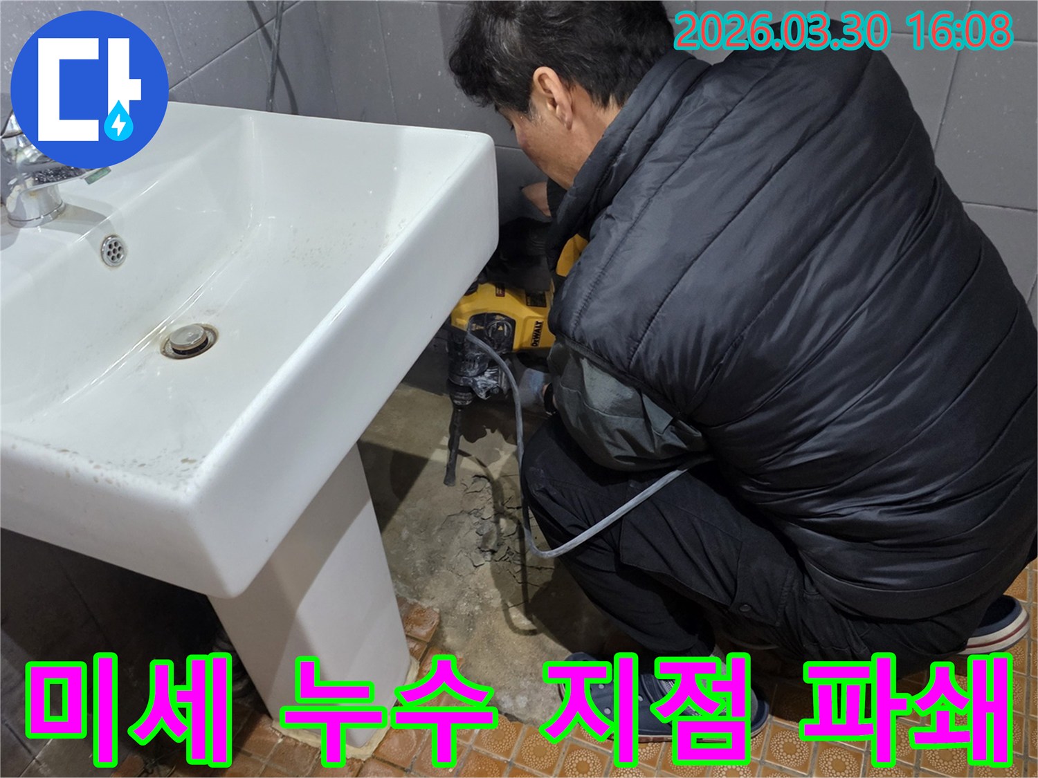 파주-문산-미세-누수-현장에서-엔지니어가-숨은-누수를-찾기-위해-바닥을-파쇄하는-모습입니다