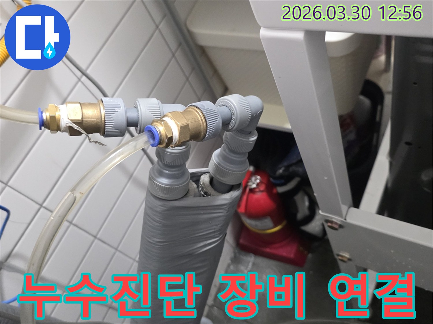 과학적인 누수 진단을 위해-배관에 연결된-정밀 측정 장비의 모습입니다.