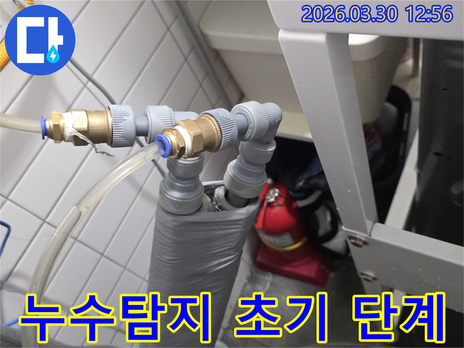 누수 문제 해결을 위한-초기 진단 단계에서-배관에 장비를 연결하는 모습입니다.