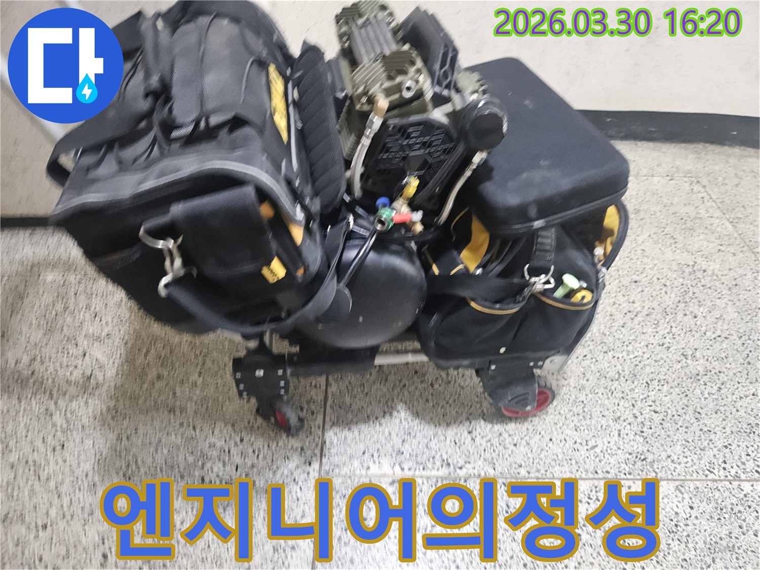 누수-전문가가-작업을-위해-장비를-정성껏-준비하는-모습