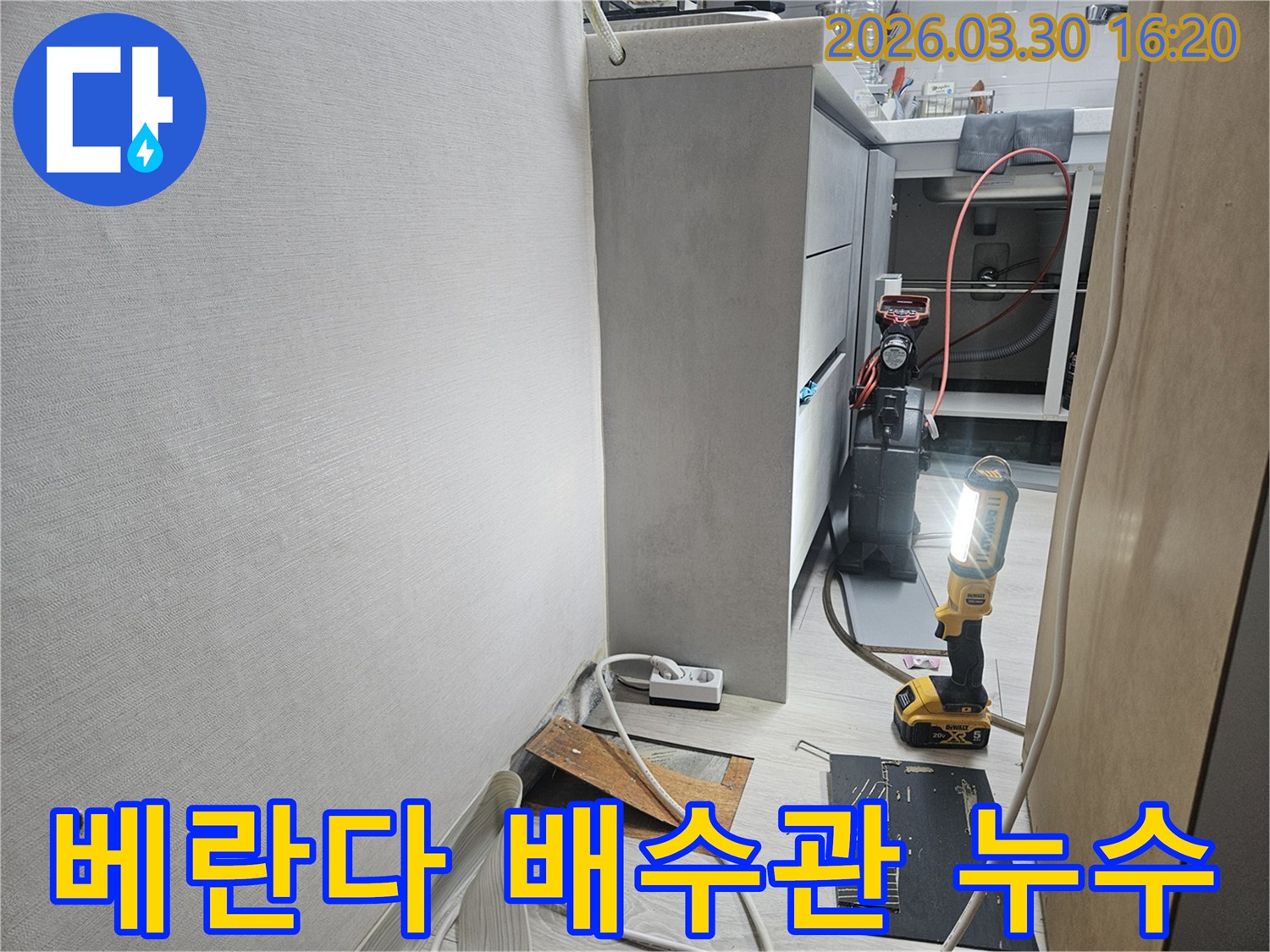 베란다 배수관 주변의-누수 흔적을 찾아내기 위해-밝은 작업등으로-정밀하게 탐지하는 현장