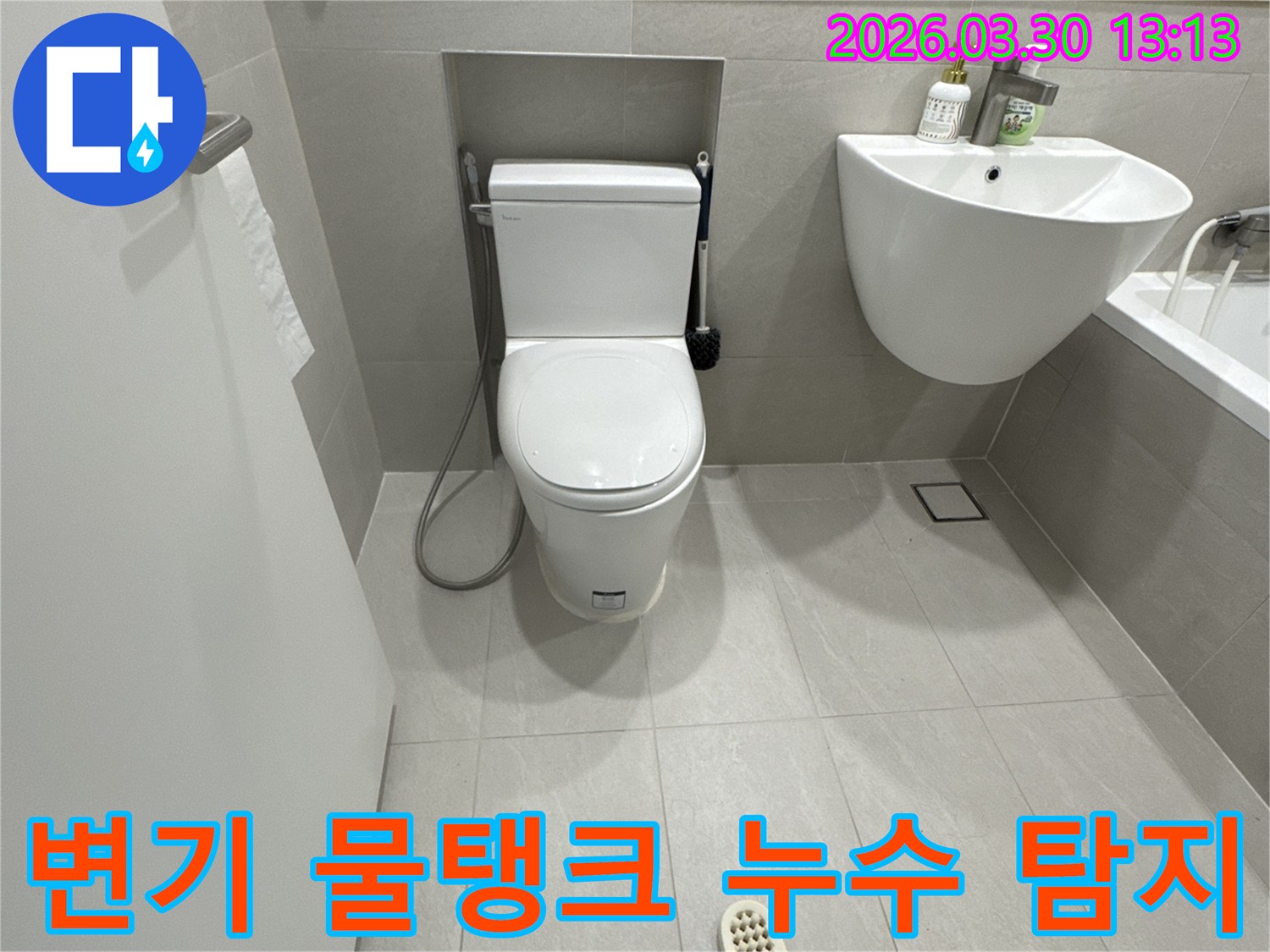 깔끔한-욕실-환경에서-변기-물탱크-내부와-주변의-누수-여부를-정밀하게-탐지하고-있는-누수-전문가의-작업-현장