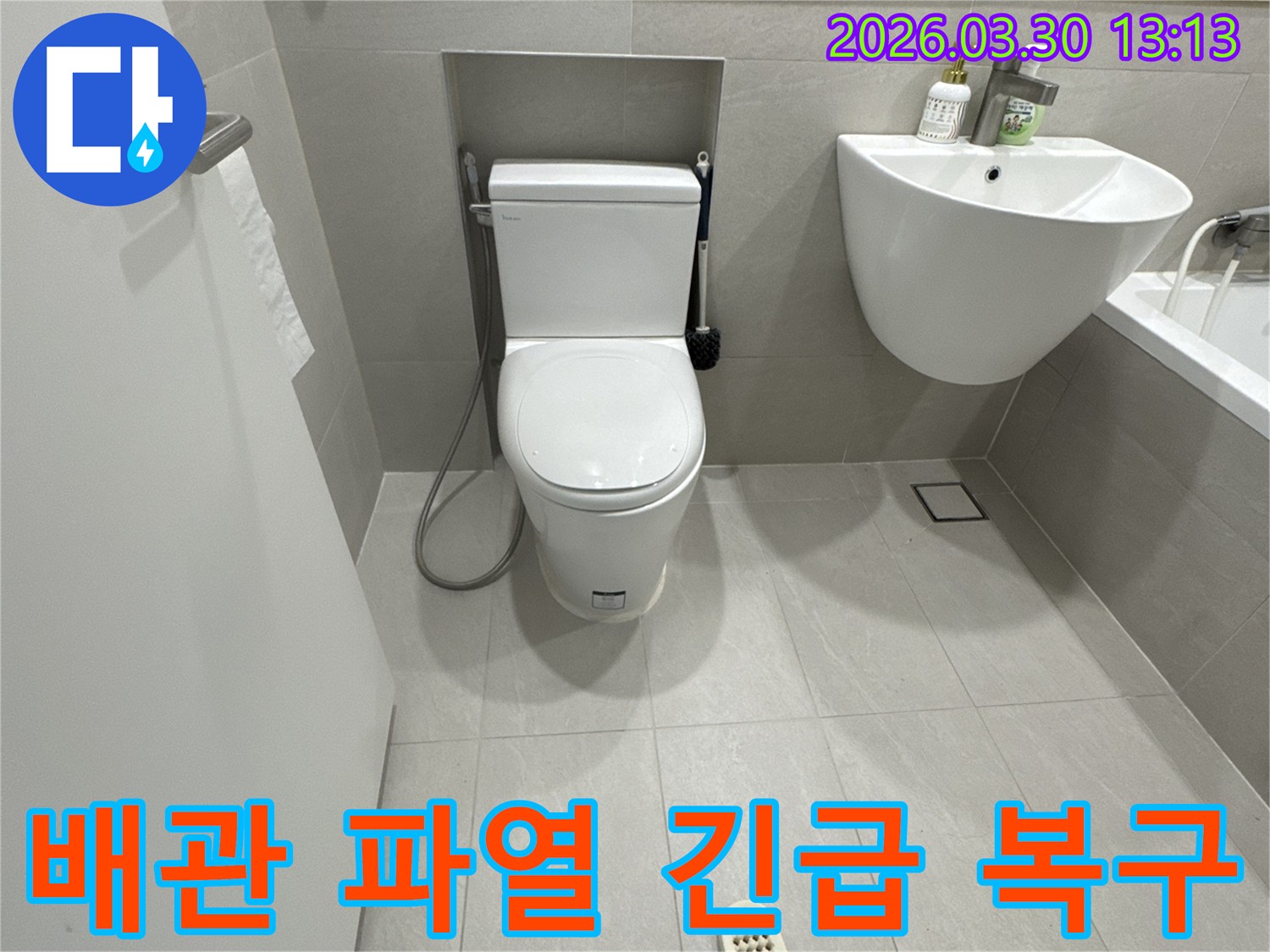 상업-공간의-깔끔한-화장실에서-변기와-세면대-주변-배관-파열로-인한-긴급-누수-복구를-위해-점검하는-전문가의-모습