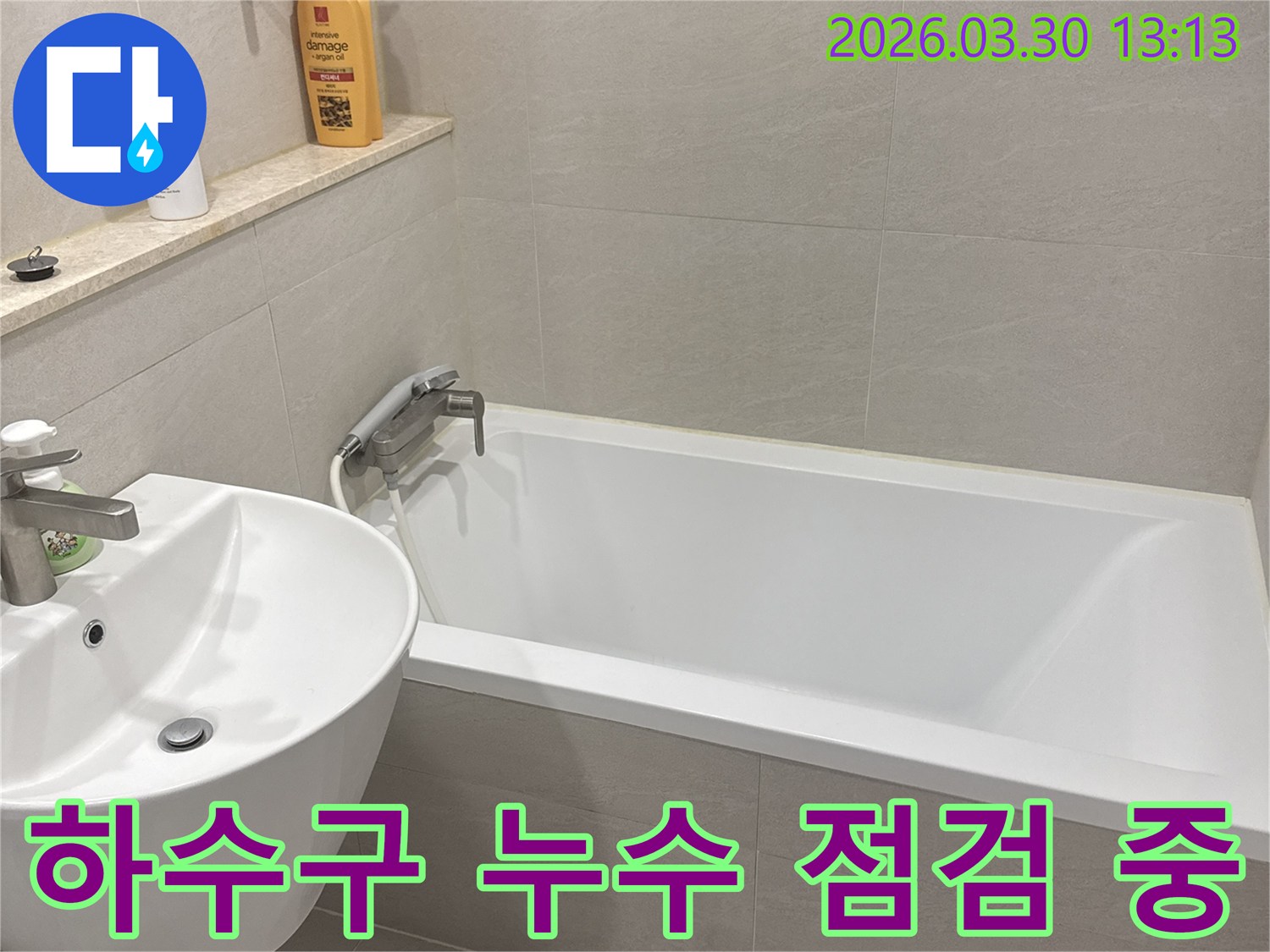 욕실-하수구-누수와-냄새-문제를-해결하기-위해-도기들을-분리하고-하수관을-점검하는-사진