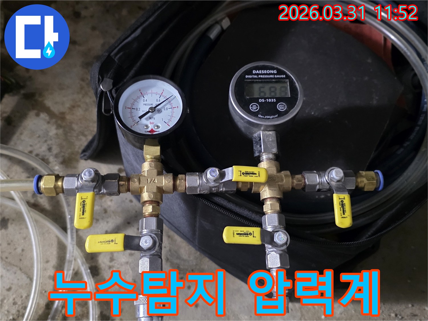 배관-누수-탐지를-위해-설치된-압력-게이지와-연결-밸브들의-모습입니다.