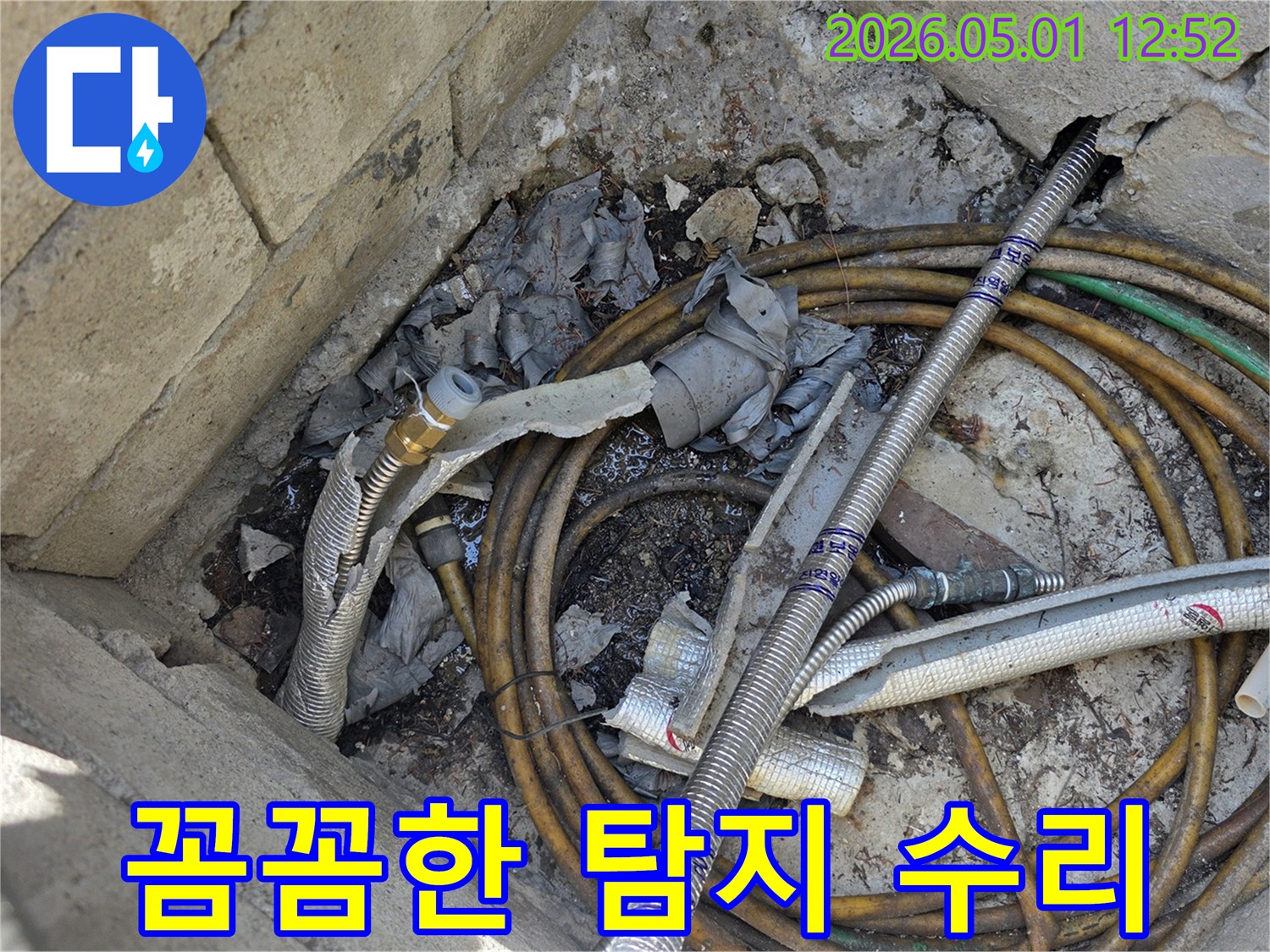 누수-공사-중-발견된-낡고-부식된-배관의-실제-상태
