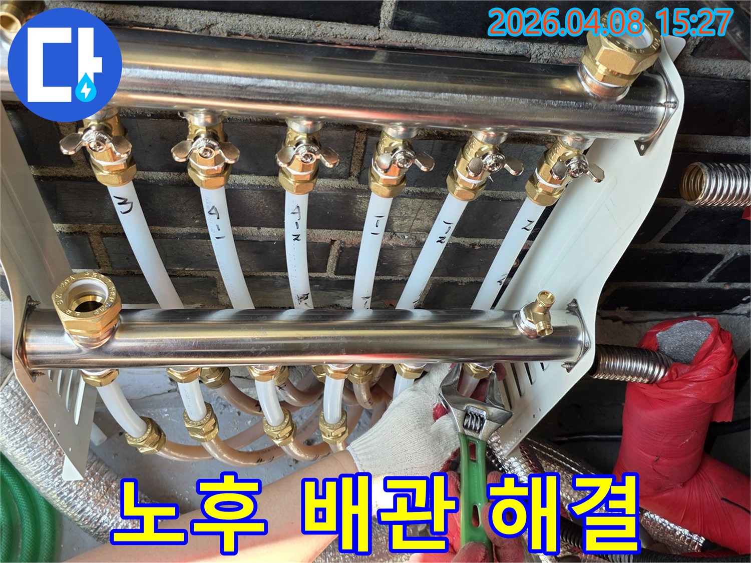 누수 엔지니어가-노후화된 배관 분배기의-연결 부위를-수리하여-누수 문제를-근본적으로 해결하는-전문적인 작업
