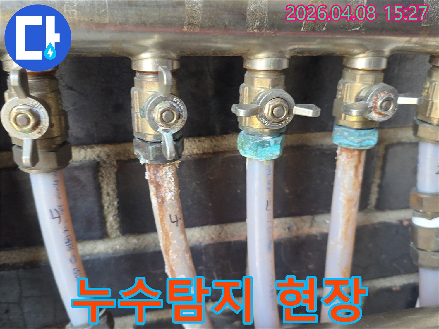 누수 엔지니어가-배관 연결 부위의-부식과 침전물을 통해-누수 지점을-정확히 파악하고 있는-현장 모습